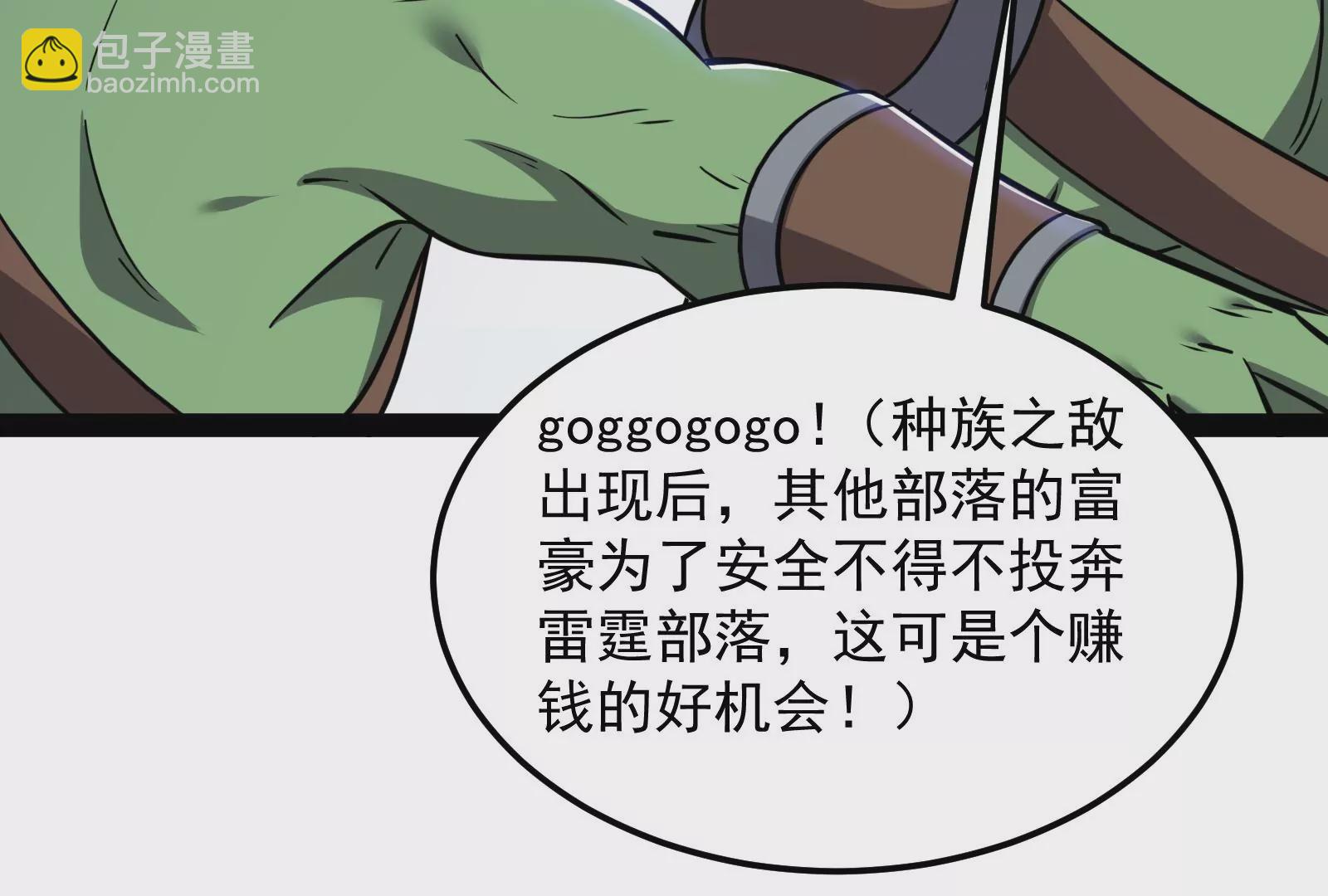 古神遊戲 - 第27話 敲詐！哥布林也有陋習(3/3) - 7